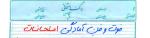 نکات لازم در خصوص آمادگی برای امتحانات ترم-دبیرستان فرزانگان 2-دی 99
