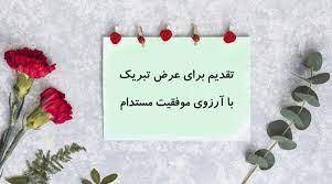 افتخارافرینی در دومین جشنواره علمی پژوهشی پژوهش سراها-دبیرستان فرزانگان2-تیر1400