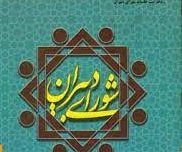 برگزاری وبینار شورای دبیران پایه دوازدهم-دبیرستان فرزانگان 2-تیر ماه 1400