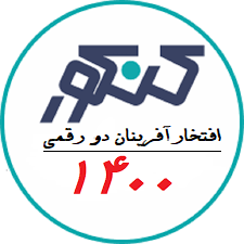 افتخارافرینان دو رقمی کنکور سراسری 1400-دبیرستان فرزانگان 2-شهریور ماه 1400