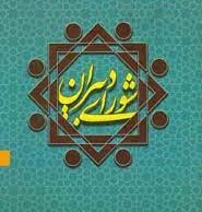 برگزاری وبینار شورای دبیران پایه های دهم و یازدهم -دبیرستان فرزانگان 2 -آبان ماه 1400