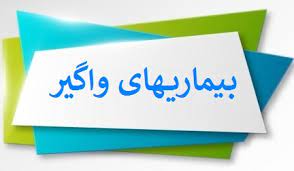 برگزاری همایش آموزش بیماریهای واگیردار و طرح آهن یاری و ویتامین دی-دبیرستان فرزانگان 2-آذر 1400