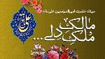 تبریک دبیرستان به مناسبت گرامیداشت سالروز ولادت امام علی(ع)-بهمن ماه 1400