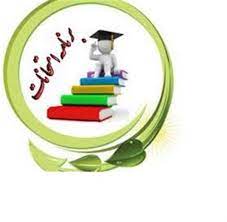 برنامه امتحانات تابستان -دبیرستان فرزانگان 2 -شهریور ماه 1401