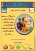 برگزاری جشنواره غذای سالم-دبیرستان فرزانگان 2-بهمن ماه 1401